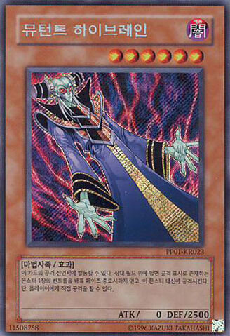 File:MutantMindmaster-PP01-KR-ScR-UE.jpg