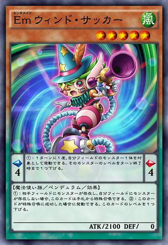 File:PerformageWindDrainer-JP-Anime-AV.png