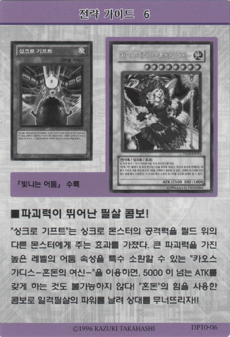 File:StrategyCard6-DP10-KR.png