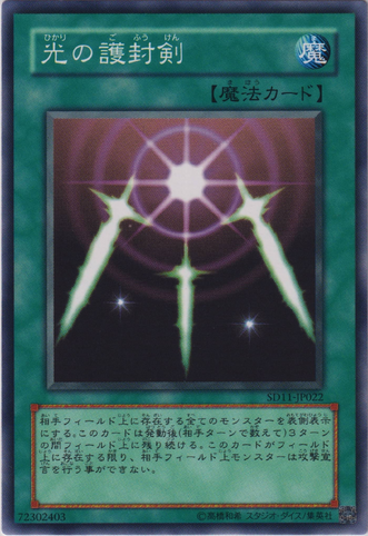 File:SwordsofRevealingLight-SD11-JP-C.png