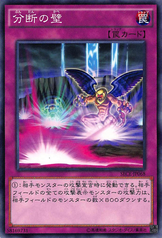 File:WallofDisruption-SECE-JP-C.png