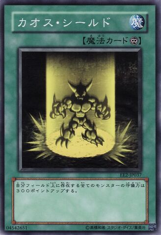 File:YellowLusterShield-EE2-JP-C.jpg