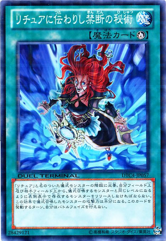 File:ForbiddenArtsoftheGishki-DTC4-JP-DNPR-DT.png