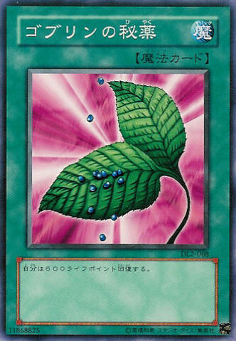 File:GoblinsSecretRemedy-DL2-JP-C.jpg