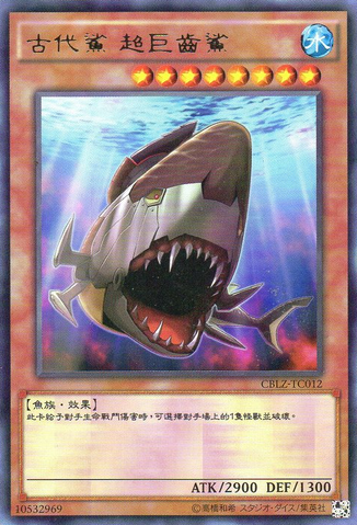 File:HyperAncientSharkMegalodon-CBLZ-TC-R.png