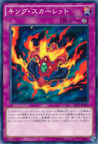 File:KingScarlet-TDIL-JP-C.png