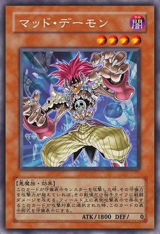 File:MadArchfiend-JP-Anime-5D-2.png