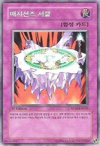 File:MagiciansCircle-SD16-KR-C-1E.png