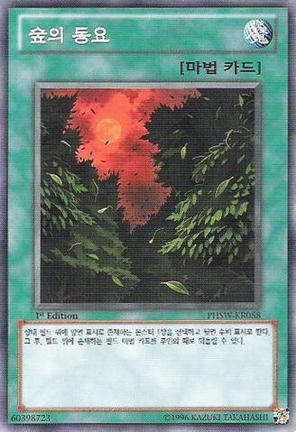 File:MurmuroftheForest-PHSW-KR-C-1E.jpg