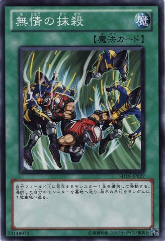 File:RuthlessDenial-SD19-JP-C.jpg