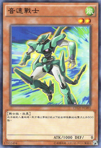 File:SonicWarrior-LTGY-TC-C.png