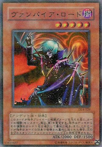 File:VampireLord-DL4-JP-UPR.jpg