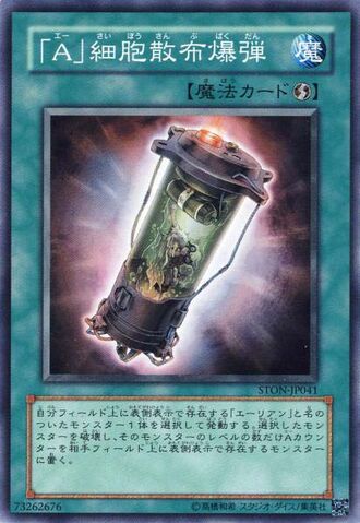 File:ACellScatterBurst-STON-JP-C.jpg