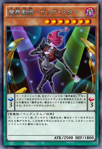 File:AbyssActorSuperstar-JP-Anime-AV.png