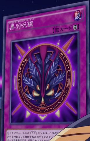 File:BlackFeatherCursedGuard-JP-Anime-AV.png