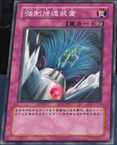 File:CompulsoryRecoilDevice-JP-Anime-5D.png