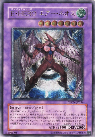 File:ElementalHEROAirNeos-STON-JP-UtR.png