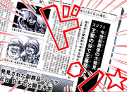 Japan Daily News