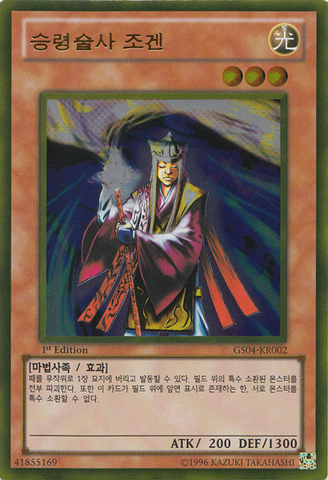 File:JowgentheSpiritualist-GS04-KR-GUR-1E.png