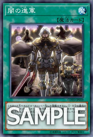 File:MarchoftheDarkBrigade-COTD-JP-OP.png