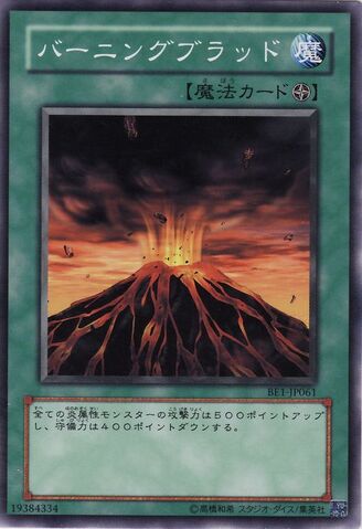 File:MoltenDestruction-BE1-JP-C.jpg