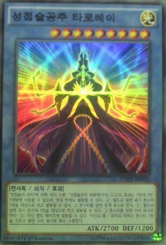 File:PredictionPrincessTarotrei-CPD1-KR-SR-1E.png