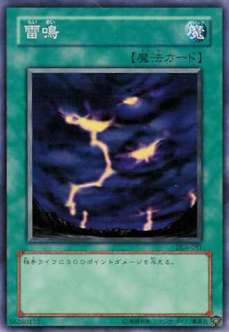 File:Raimei-DL4-JP-C.jpg