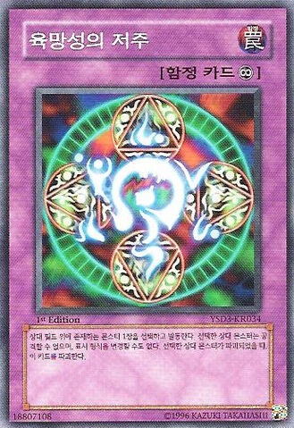 File:SpellbindingCircle-YSD3-KR-C-1E.jpg