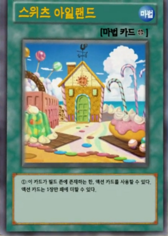 File:SweetsIsland-KR-Anime-AV.png