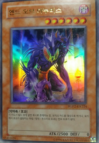 File:TheEndofAnubis-HGP2-KR-UR-UE.png