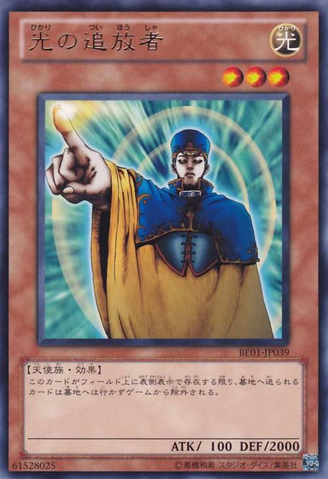 File:BanisheroftheLight-BE01-JP-R.png
