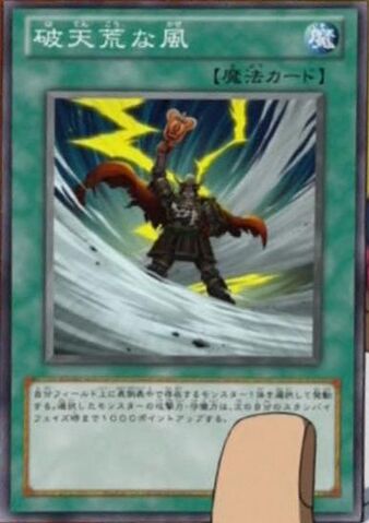 File:BlusteringWinds-JP-Anime-ZX.jpg