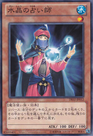 File:CrystalSeer-DE02-JP-C.jpg