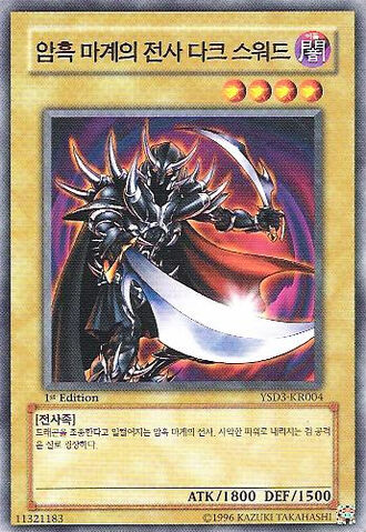 File:DarkBlade-YSD3-KR-C-1E.jpg
