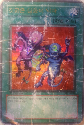 File:DelinquentDuo-SRL-KR-UR-1E.png