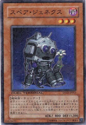 File:GenexSpare-DT03-JP-DNPR-DT.jpg