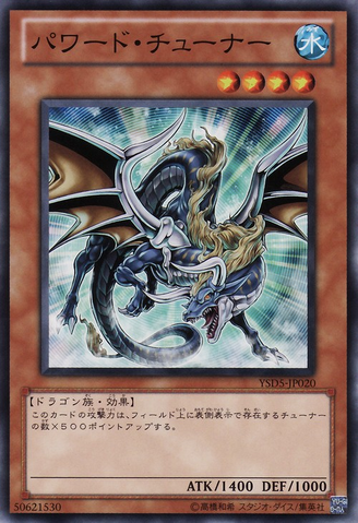 File:PoweredTuner-YSD5-JP-C.png