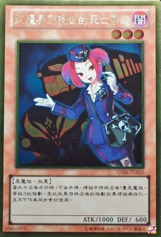 File:TourGuideFromtheUnderworld-GS06-TC-GUR.png