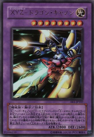 File:XYZDragonCannon-EE1-JP-UR.jpg