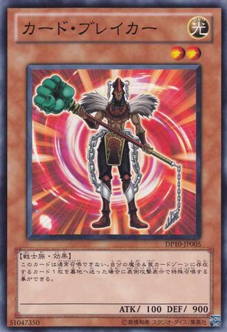 File:CardBreaker-DP10-JP-C.jpg