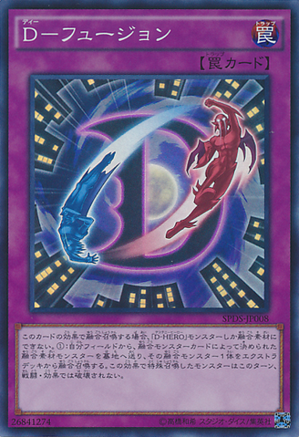 File:DFusion-SPDS-JP-SR.png
