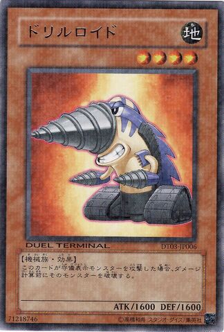 File:Drillroid-DT03-JP-DRPR-DT.jpg