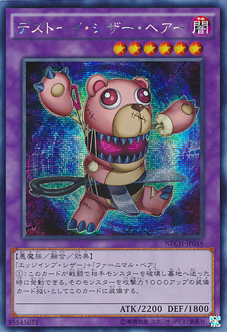 File:FrightfurBear-NECH-JP-ScR.png