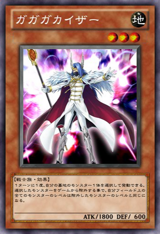 File:GagagaCaesar-JP-Anime-ZX.png