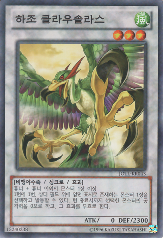 File:MistBirdClausolas-JOTL-KR-C-UE.png