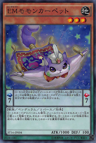 File:PerformapalMomoncarpet-ST16-JP-SR.png