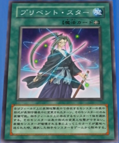 File:PreventionStar-JP-Anime-5D.png
