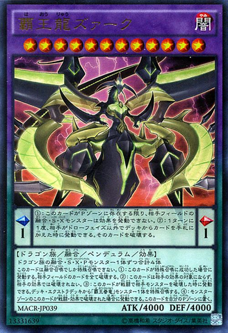 File:SupremeKingZARC-MACR-JP-UR.png