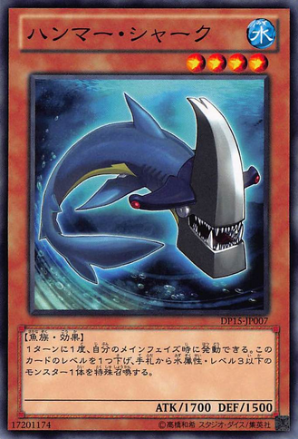 File:HammerShark-DP15-JP-C.png