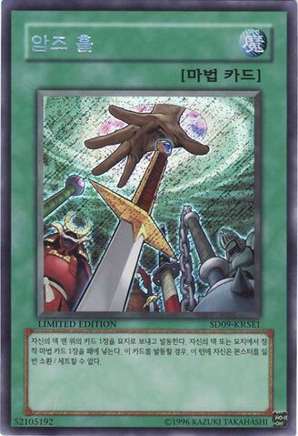 File:HiddenArmory-SD09-KR-ScR-LE.jpg